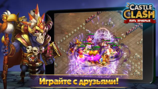 Télécharger Castle Clash: Путь Храбрых Stratégies pour Android Capture d'écran 6