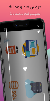 Télécharger تعلم البرمجة من الصفر بالعربي Éducation pour Android Capture d'écran 4