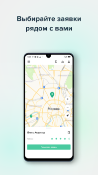 Télécharger Hoops Service Affaires pour Android Capture d'écran 2