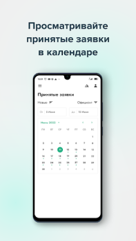 Télécharger Hoops Service Affaires pour Android Capture d'écran 3