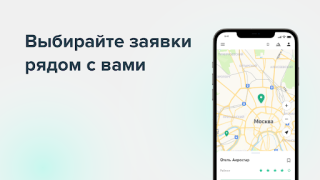 Télécharger Hoops Service Affaires pour Android Capture d'écran 5