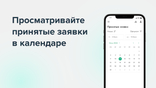 Télécharger Hoops Service Affaires pour Android Capture d'écran 6