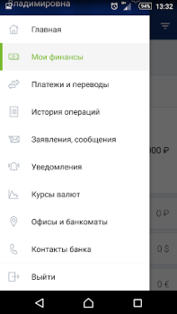 Télécharger BALTINVESTBANK Mobile Finance pour Android Capture d'écran 2