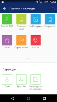 Télécharger BALTINVESTBANK Mobile Finance pour Android Capture d'écran 3