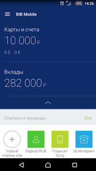 Télécharger BALTINVESTBANK Mobile Finance pour Android Capture d'écran 4
