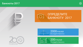 Télécharger Banknotes 2017 Finance pour Android Capture d'écran 6