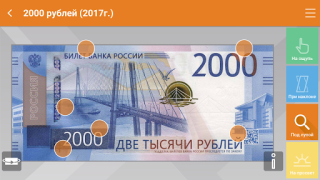 Télécharger Banknotes 2017 Finance pour Android Capture d'écran 7