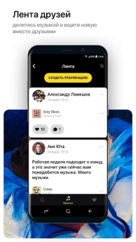 Télécharger Музыка билайн Musique et audio pour Android Capture d'écran 2