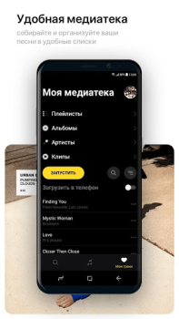 Télécharger Музыка билайн Musique et audio pour Android Capture d'écran 3