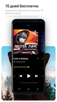 Télécharger Музыка билайн Musique et audio pour Android Capture d'écran 4