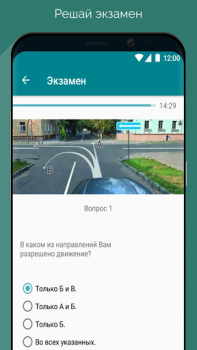 Билеты и экзамен ПДД ГАИ Белар
