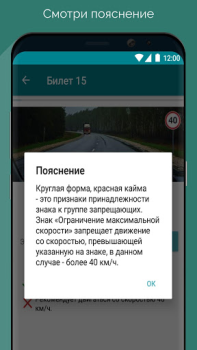 Билеты и экзамен ПДД ГАИ Белар
