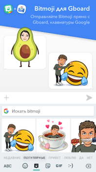 Télécharger Bitmoji Divertissement pour Android Capture d'écran 2