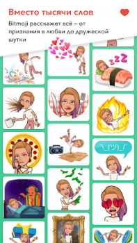 Télécharger Bitmoji Divertissement pour Android Capture d'écran 3