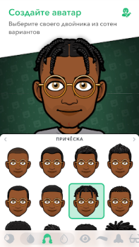Télécharger Bitmoji Divertissement pour Android Capture d'écran 5