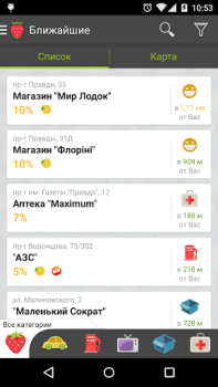 Télécharger Бонус Плюс Shopping pour Android