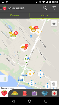 Télécharger Бонус Плюс Shopping pour Android Capture d'écran 2