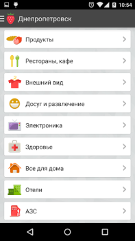 Télécharger Бонус Плюс Shopping pour Android Capture d'écran 3