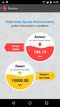 Télécharger Бонус Плюс Shopping pour Android Capture d'écran 5