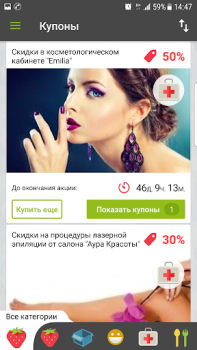Télécharger Бонус Плюс Shopping pour Android Capture d'écran 7