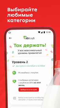 Télécharger Пятёрочка: доставка продуктов Nourriture et boissons pour Android Capture d'écran 4