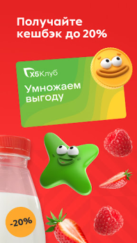 Télécharger Пятёрочка: доставка продуктов Nourriture et boissons pour Android Capture d'écran 5