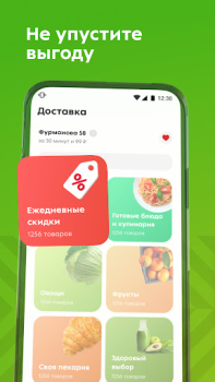Télécharger Пятёрочка: доставка продуктов Nourriture et boissons pour Android Capture d'écran 6