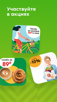 Télécharger Пятёрочка: доставка продуктов Nourriture et boissons pour Android Capture d'écran 7