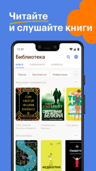 Télécharger Bookmate: books & audiobooks Livres et guides pour Android