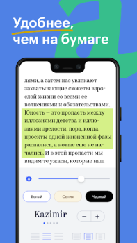 Télécharger Bookmate: books & audiobooks Livres et guides pour Android Capture d'écran 4