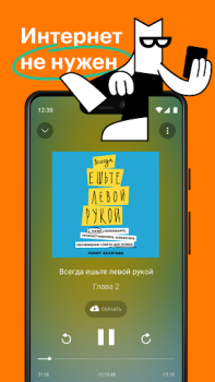 Télécharger Bookmate: books & audiobooks Livres et guides pour Android Capture d'écran 5
