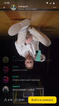 Télécharger Yappy: снимай видео, клипы Social pour Android Capture d'écran 3