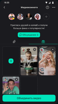 Télécharger Yappy: снимай видео, клипы Social pour Android Capture d'écran 6
