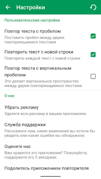 Télécharger Répéter texte : 10K messages Outils pour Android Capture d'écran 3