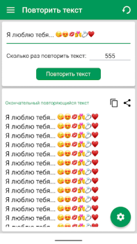 Télécharger Répéter texte : 10K messages Outils pour Android Capture d'écran 4