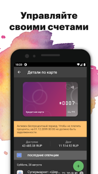 Télécharger Приднестровский Сбербанк Finance pour Android Capture d'écran 2