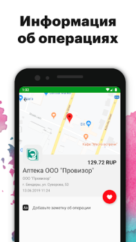 Télécharger Приднестровский Сбербанк Finance pour Android Capture d'écran 3