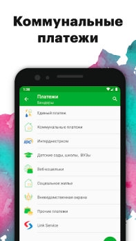 Télécharger Приднестровский Сбербанк Finance pour Android Capture d'écran 4