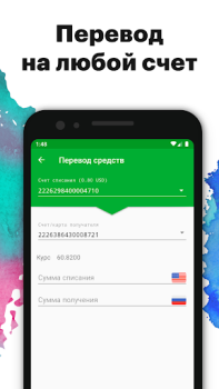 Télécharger Приднестровский Сбербанк Finance pour Android Capture d'écran 5