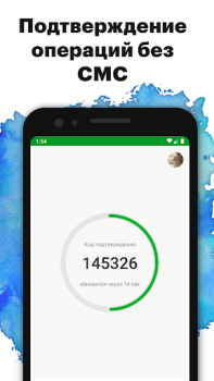 Télécharger Приднестровский Сбербанк Finance pour Android Capture d'écran 6