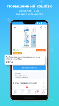 Télécharger Аптека Вита — поиск лекарств Médecine pour Android Capture d'écran 4