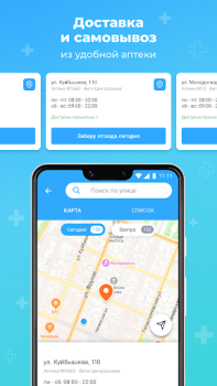 Télécharger Аптека Вита — поиск лекарств Médecine pour Android Capture d'écran 5