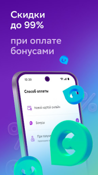 Télécharger Мегамаркет: интернет магазин Shopping pour Android Capture d'écran 4