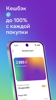 Télécharger Мегамаркет: интернет магазин Shopping pour Android Capture d'écran 5