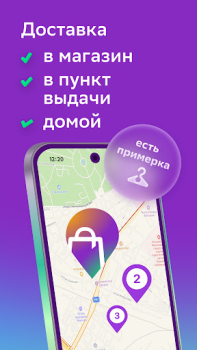 Télécharger Мегамаркет: интернет магазин Shopping pour Android Capture d'écran 6