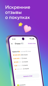 Télécharger Мегамаркет: интернет магазин Shopping pour Android Capture d'écran 7