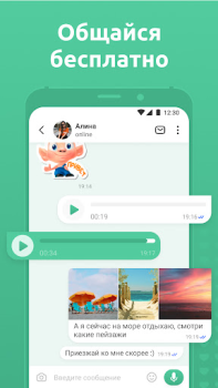 Télécharger Мята - Знакомства рядом с вами Rencontres pour Android Capture d'écran 2