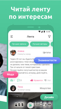 Télécharger Мята - Знакомства рядом с вами Rencontres pour Android Capture d'écran 5