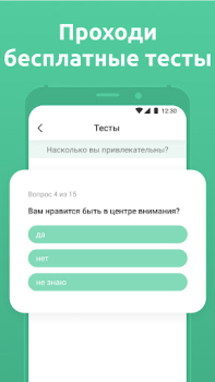 Télécharger Мята - Знакомства рядом с вами Rencontres pour Android Capture d'écran 6