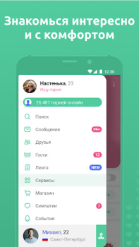 Télécharger Мята - Знакомства рядом с вами Rencontres pour Android Capture d'écran 7